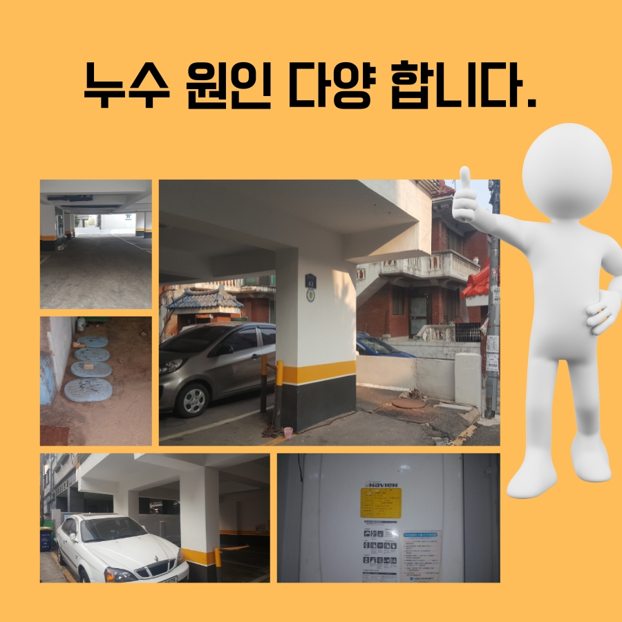 하야동누수탐지 천장 얼룩과 배관 상태 확인 사진 2